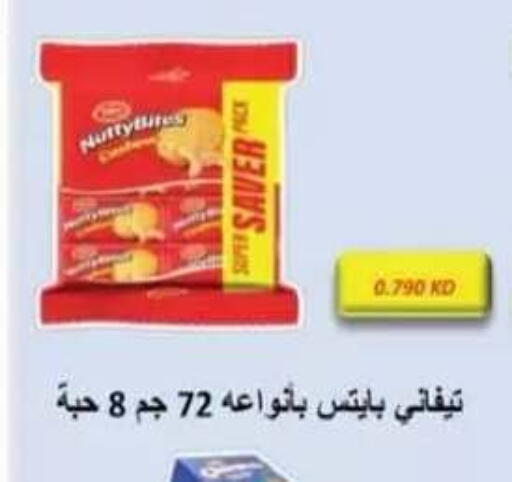 available at Egaila Cooperative Society in Kuwait - Ahmadi Governorate