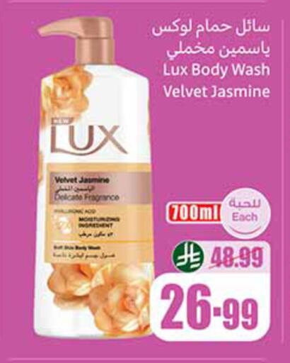 available at أسواق عبد الله العثيم in مملكة العربية السعودية, السعودية, سعودية - الدوادمي