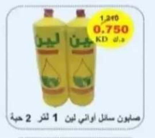 available at جمعية الرحاب التعاونية in الكويت - مدينة الكويت