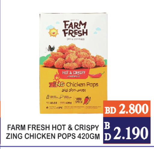 available at سيتي مارت in البحرين