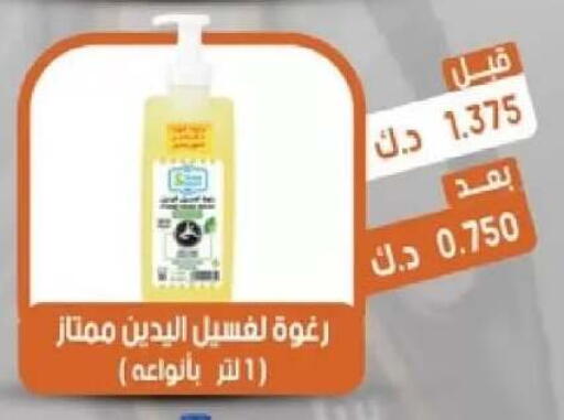 available at جمعية القيروان التعاونية in الكويت - مدينة الكويت