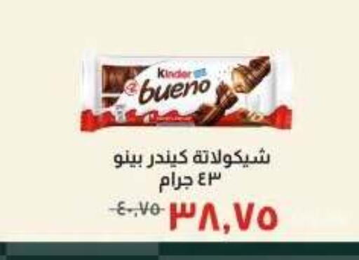 available at خير زمان in Egypt - القاهرة