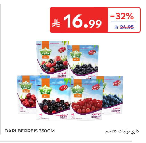Cranberry Blueberry BlueBerry available at كارفور in مملكة العربية السعودية, السعودية, سعودية - بريدة