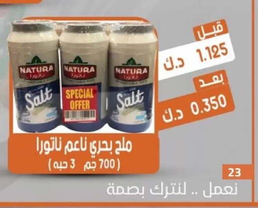 available at جمعية القيروان التعاونية in الكويت - مدينة الكويت
