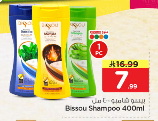 available at Nesto in KSA, Saudi Arabia, Saudi - Jubail