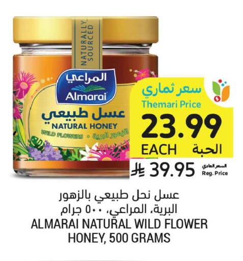 available at Tamimi Market in KSA, Saudi Arabia, Saudi - Al Hasa