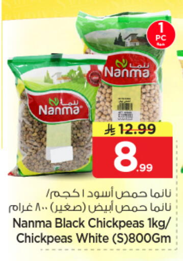 available at نستو in مملكة العربية السعودية, السعودية, سعودية - الأحساء‎
