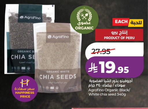 available at لولو هايبرماركت in مملكة العربية السعودية, السعودية, سعودية - الأحساء‎