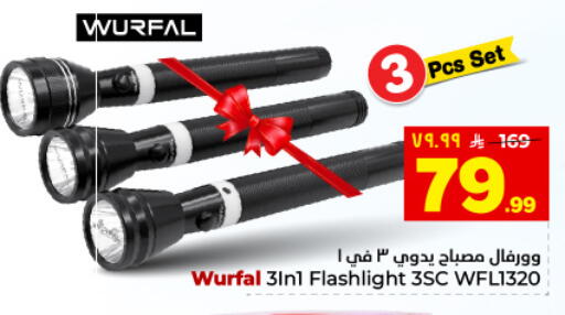 available at هايبر الوفاء in مملكة العربية السعودية, السعودية, سعودية - المنطقة الشرقية