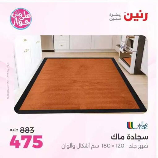 available at Raneen in Egypt - Cairo