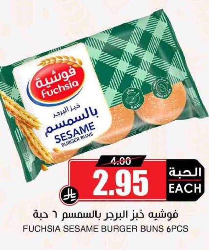 Sesame available at أسواق النخبة in مملكة العربية السعودية, السعودية, سعودية - الدوادمي