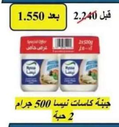 available at Egaila Cooperative Society in Kuwait - Ahmadi Governorate