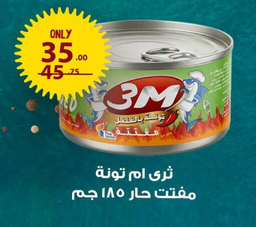 available at فتح الله in Egypt - القاهرة