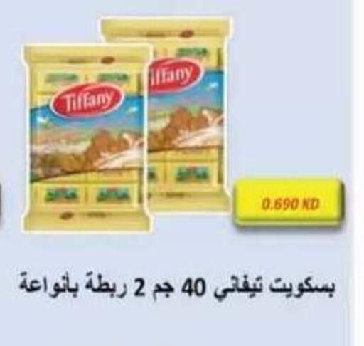 available at Egaila Cooperative Society in Kuwait - Ahmadi Governorate