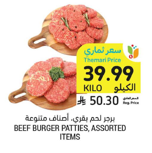 available at أسواق التميمي in مملكة العربية السعودية, السعودية, سعودية - الأحساء‎