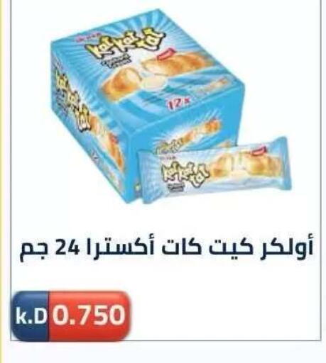 available at جمعية ضاحية صباح الناصر التعاونية in الكويت - مدينة الكويت