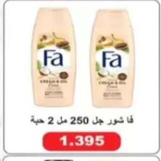 available at جمعية الرحاب التعاونية in الكويت - مدينة الكويت