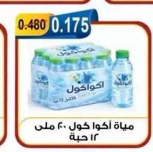 available at Egaila Cooperative Society in Kuwait - Ahmadi Governorate
