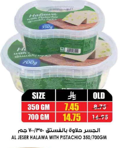 available at Prime Supermarket in KSA, Saudi Arabia, Saudi - Tabuk