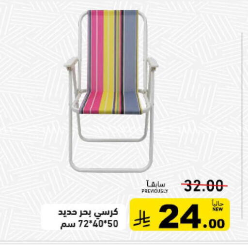 available at Aswaq Ramez in KSA, Saudi Arabia, Saudi - Tabuk