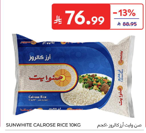 available at كارفور in مملكة العربية السعودية, السعودية, سعودية - المنطقة الشرقية