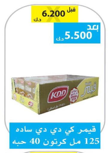 available at الجمعية التعاونية لجمعية المستهلك بوزارة الدفاع  in الكويت - مدينة الكويت