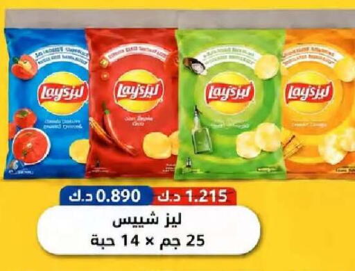available at جمعية النعيم التعاونية in الكويت - مدينة الكويت