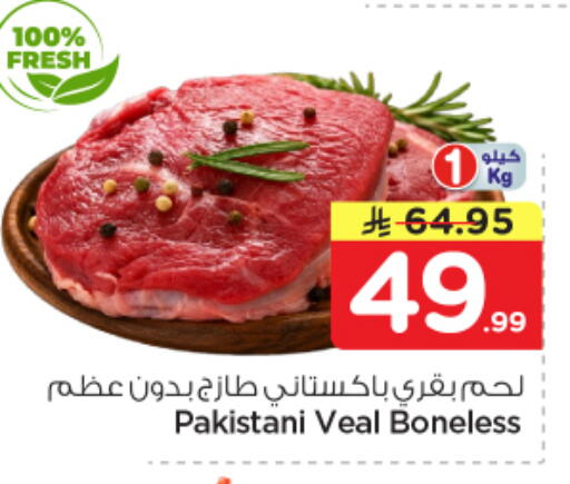 available at Nesto in KSA, Saudi Arabia, Saudi - Al Majmaah