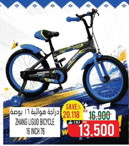 available at حور العين هايبرماركت in عُمان - صُحار‎