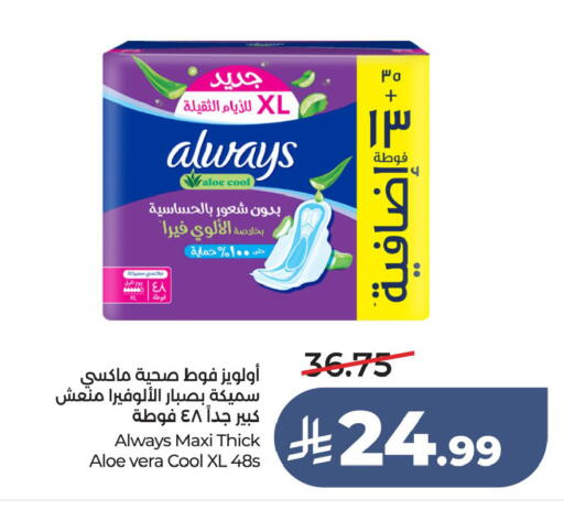 available at LULU Hypermarket in KSA, Saudi Arabia, Saudi - Jubail