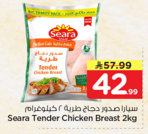 available at نستو in مملكة العربية السعودية, السعودية, سعودية - المنطقة الشرقية
