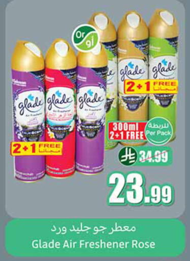 available at أسواق عبد الله العثيم in مملكة العربية السعودية, السعودية, سعودية - الدوادمي