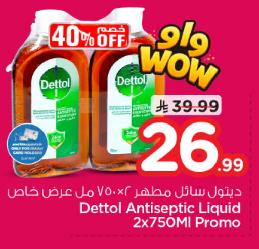 available at Nesto in KSA, Saudi Arabia, Saudi - Al Hasa