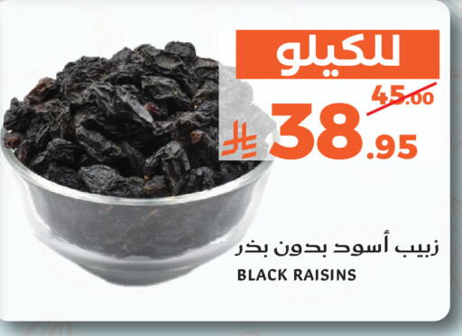 available at ميرا مارت مول in مملكة العربية السعودية, السعودية, سعودية - جدة