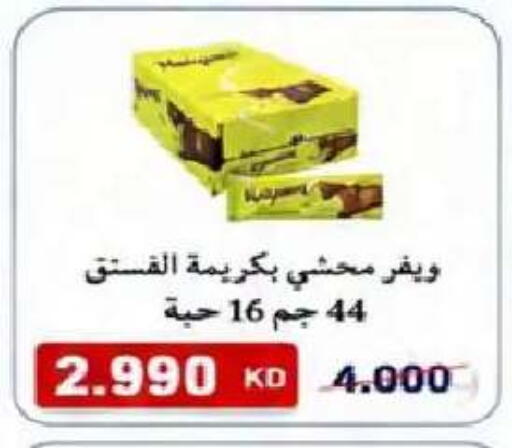 available at  Al Naeem coop in Kuwait - Kuwait City