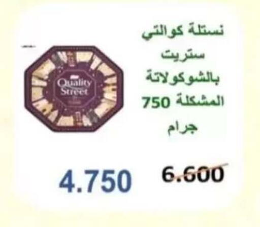 available at جمعية الرحاب التعاونية in الكويت - مدينة الكويت