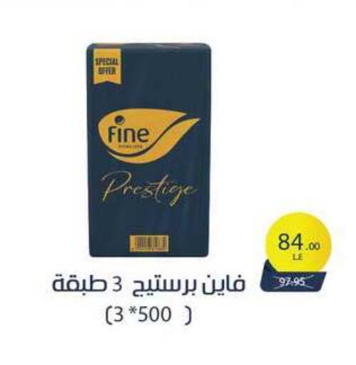 available at فتح الله in Egypt - القاهرة