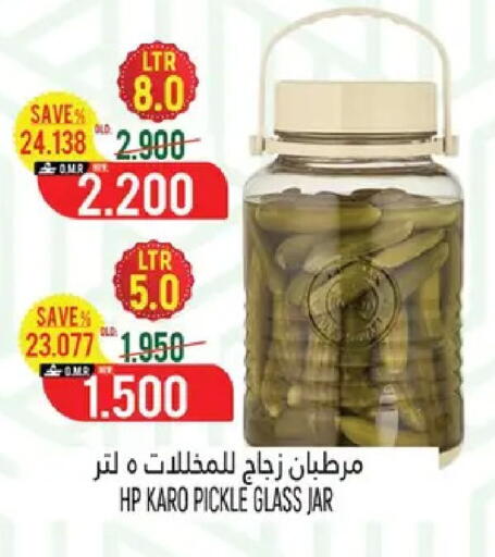 available at حور العين هايبرماركت in عُمان - صلالة
