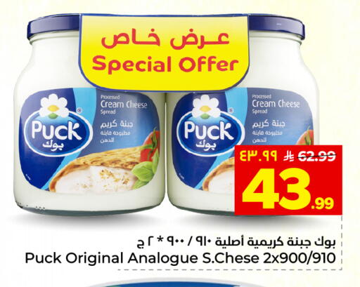 available at هايبر الوفاء in مملكة العربية السعودية, السعودية, سعودية - المنطقة الشرقية