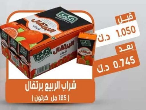 available at جمعية القيروان التعاونية in الكويت - مدينة الكويت