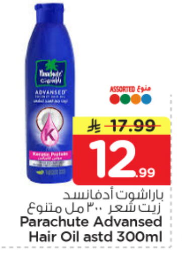 available at نستو in مملكة العربية السعودية, السعودية, سعودية - المنطقة الشرقية