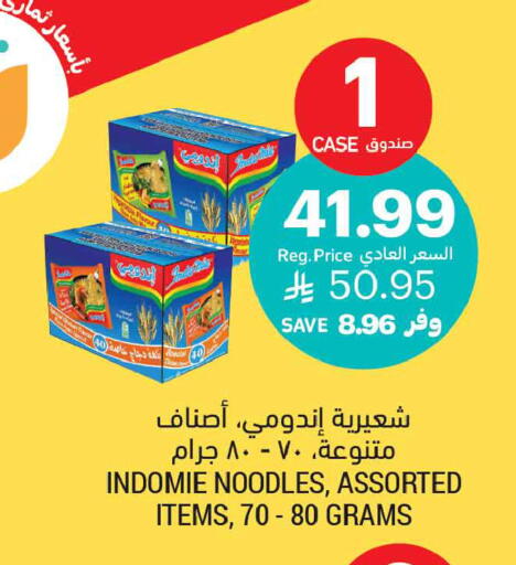 available at أسواق التميمي in مملكة العربية السعودية, السعودية, سعودية - عنيزة