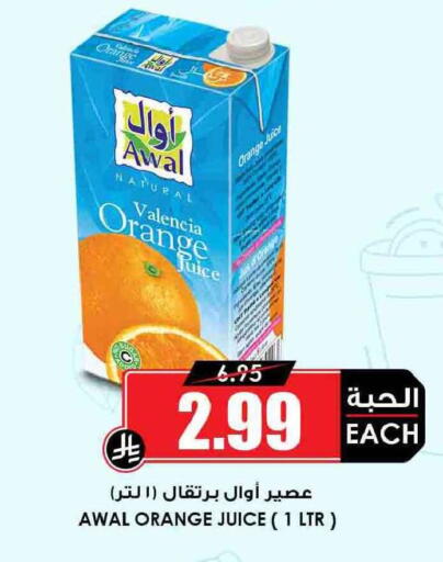 Orange available at Prime Supermarket in KSA, Saudi Arabia, Saudi - Arar