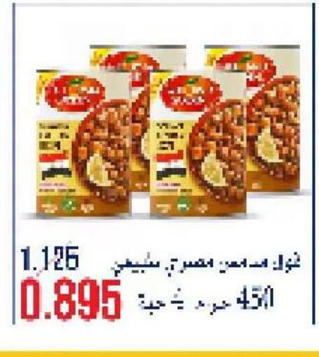 available at جمعية النعيم التعاونية in الكويت - مدينة الكويت