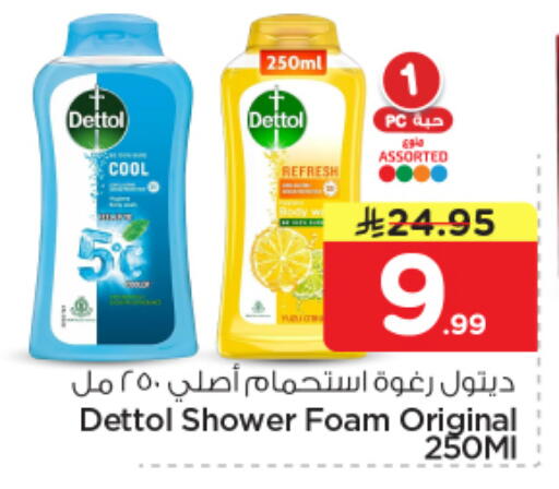 available at Nesto in KSA, Saudi Arabia, Saudi - Al Majmaah