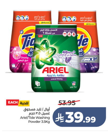 available at LULU Hypermarket in KSA, Saudi Arabia, Saudi - Al Hasa