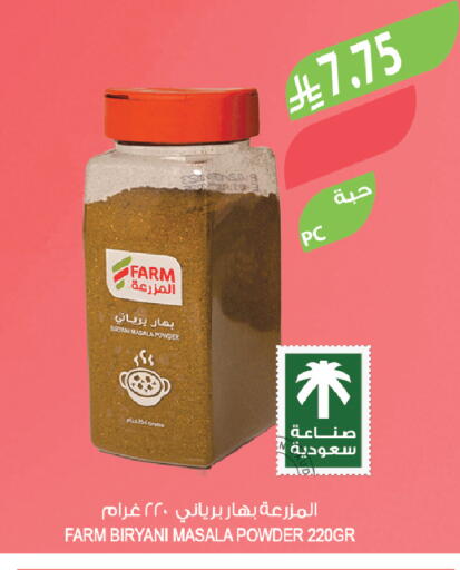 available at Farm  in KSA, Saudi Arabia, Saudi - Abha