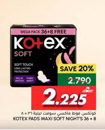 available at Al Meera  in Oman - Sohar