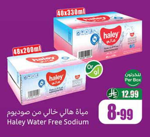 available at Othaim Markets in KSA, Saudi Arabia, Saudi - Al Hasa