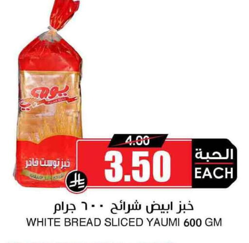 available at أسواق النخبة in مملكة العربية السعودية, السعودية, سعودية - الدوادمي